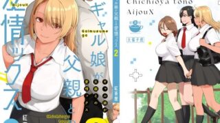 d 415970pl 320x180 - ギャル娘が父親との愛情ックス2