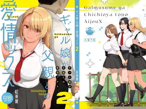 d 415970pl - ギャル娘が父親との愛情ックス2