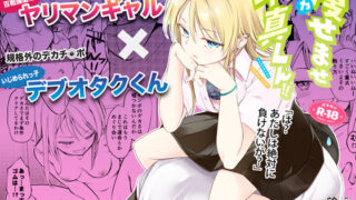d 418508pl 320x180 - 痩せませ斗真くん！！