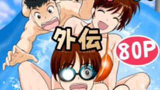 d 421090pl 320x180 - 30日後にSEXする母と息子 外伝 〜彼もまた息子である〜