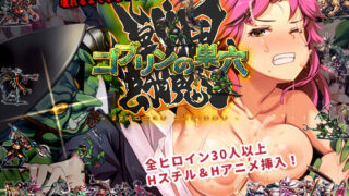 d 422601pl 320x180 - ゴブリンの巣穴 戦国餓鬼道