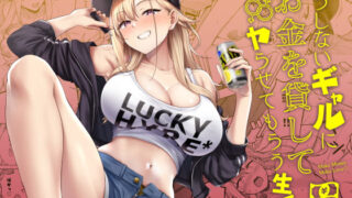 d 423098pl 320x180 - だらしないギャルにお金を貸してヤらせてもらう生活