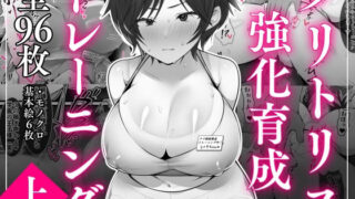 d 423175pl 320x180 - クリトリス強化育成トレーニング・上 『入会お試しアクメチャレンジ』『強●電マクリ責め連続絶頂耐久テスト』編