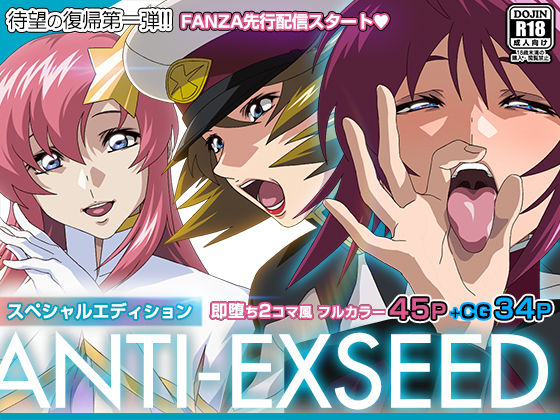 d 424331pl - ANTI EXSEED 〜Special Edition〜