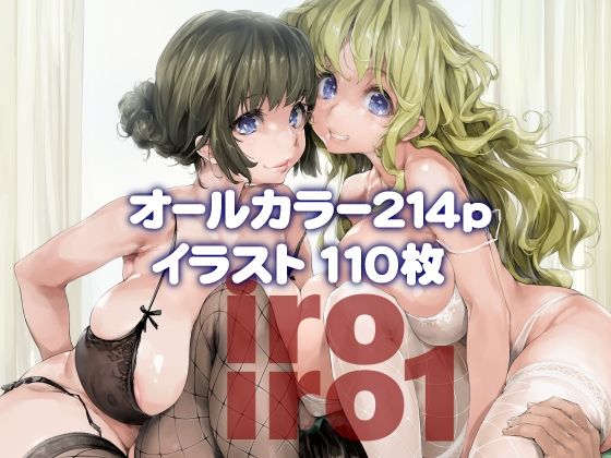 d 424656pl - iroiro1