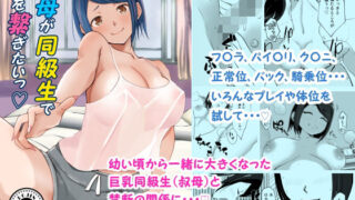 d 425697pl 320x180 - 叔母が同級生で手を繋ぎたい