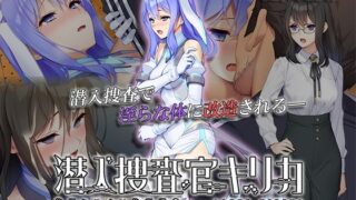d 425937pl 320x180 - 潜入捜査官キリカ 〜教師ヒロイン快楽調●〜 The Motion Anime
