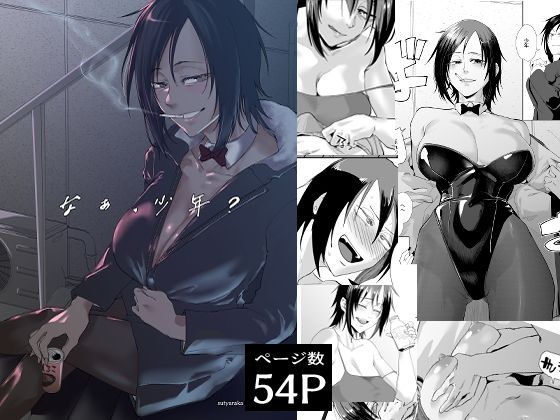 d 427533pl - なぁ、少年？