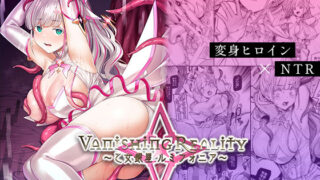 d 427580pl 320x180 - Vanishing Reality 〜乙女銀星ルミフォニア〜