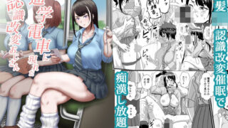 d 433925pl 320x180 - 通学電車に現れた認識改変おじさん
