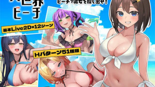 d 434688pl 320x180 - 異世界ビーチ【Live2D×誘惑×逃げゲー】