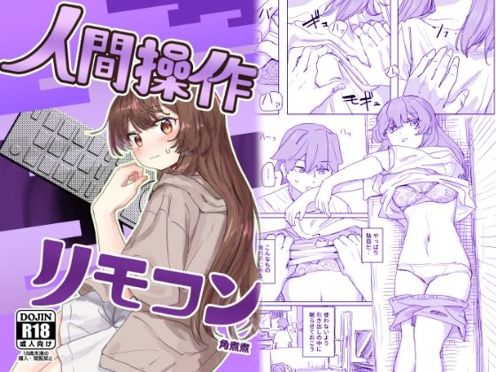 d 435223pl - 【多機能】人間操作リモコン【新発売】