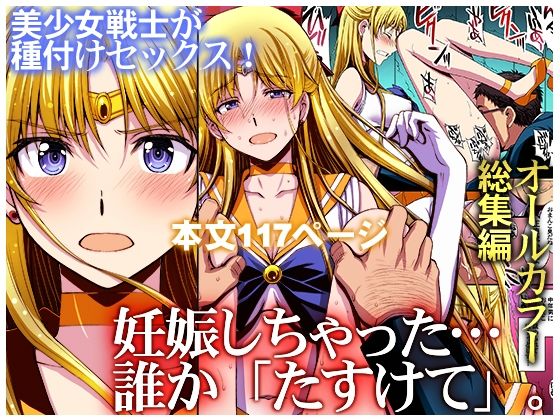 d 435879pl - 妊娠しちゃった…誰か「たすけて」。