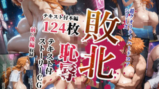 d 437745pl 320x180 - ブ〇ーチ敗北 女子校生乱菊 前＋後編 総集編お得パッケージ