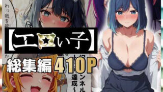 d 438519pl 320x180 - エロい子〜総集編〜