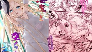 d 438775pl 320x180 - 淫魔と堕ちた聖女