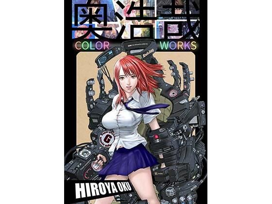d 441047pl - 奥浩哉 COLOR WORKS