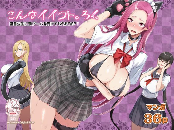 d 441161pl - こんなイイコト。ろく