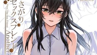 d 441759pl 320x180 - おさがりセックスフレンドAnother3