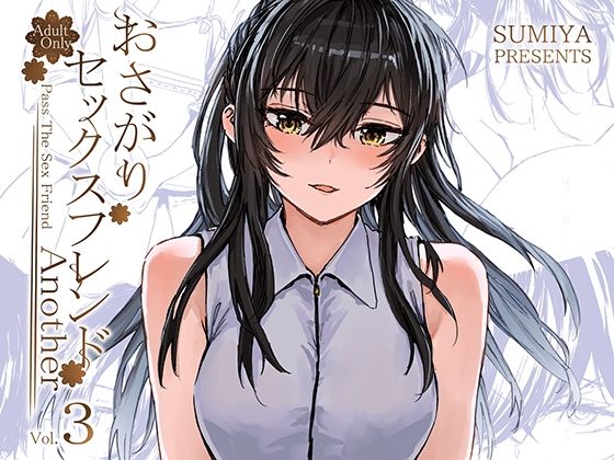 d 441759pl - おさがりセックスフレンドAnother3