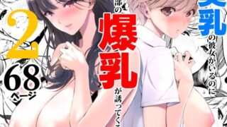 d 442729pl 320x180 - 美乳の彼女がいるのに体操部の爆乳が誘ってくる2