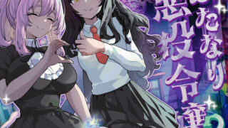 d 444263pl 320x180 - ふたなり悪役令嬢に転生したので乙女ゲーのヒロインを攻略します2