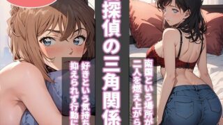 d 444853pl 320x180 - 名探偵の三角関係7