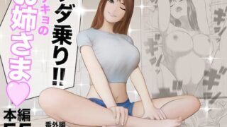 d 445034pl 320x180 - タダ乗り！！カテキョのお姉さま