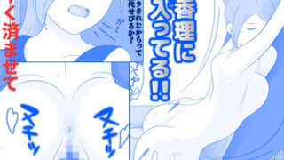 d 445681pl 320x180 - さよなら由香理先生 前編
