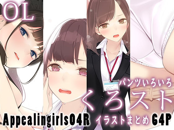 d 445817pl - Appealingirls04R
