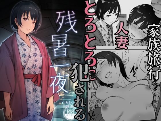 d 446158pl - 残暑一夜
