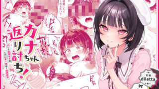 d 446916pl 320x180 - カナちゃん返り討ち！凸した変態おぢのエグい電マ責めで連続絶頂