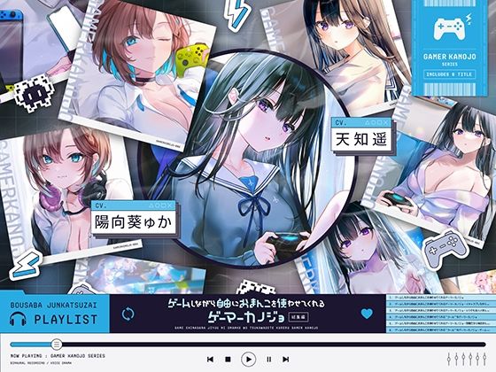 d 446981pl - ゲームしながら自由におまんこを使わせてくれるゲーマーカノジョ 総集編
