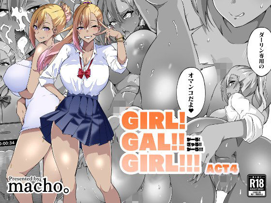 d 447694pl - GIRL！GAL！！GIRL！！！-act4-