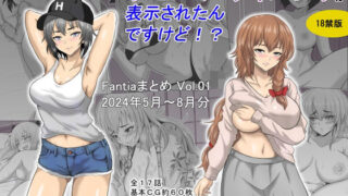 d 448172pl 320x180 - ある日突然メッセージウィンドウが表示されたんですけど！？18禁版（Fantiaまとめ Vol.1）