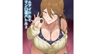 d 450914pl 320x180 - ギャルアイドルとタイマン口淫バトル2