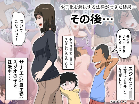 d 451693pl - 少子化を解決する法律ができた結果…その後…
