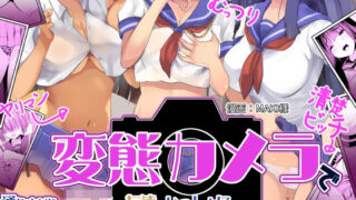 d 452341pl 320x180 - 変態カメラで通りすがりの女子◯生を友達といっしょにヤリマンビッチセフレ化