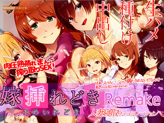 d 452363pl - 嫁挿れ時 Remake