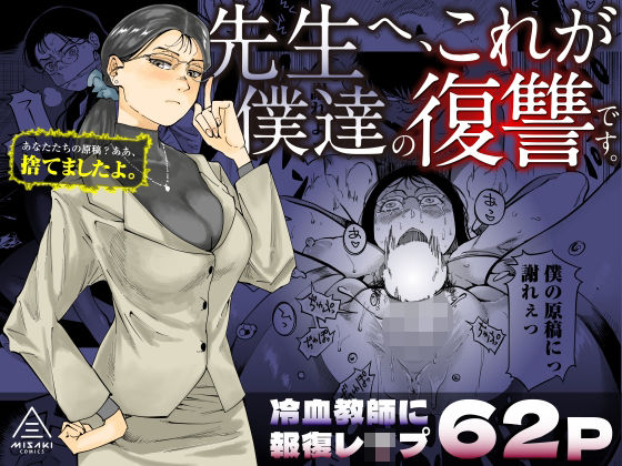 d 455313pl - 先生へ、これが僕達の復讐です。