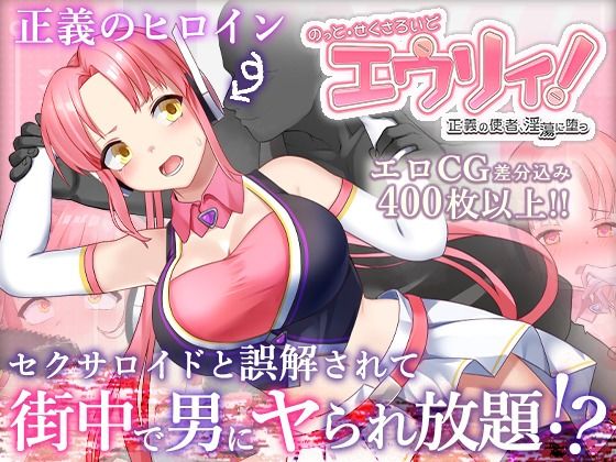d 457399pl - のっと・せくさろいど・エウリィ！
