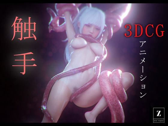 d 459956pl - 触手 -3DCGアニメーション-