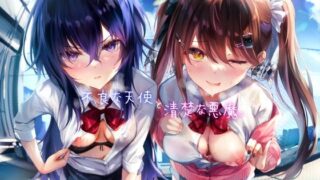 d 464980pl 320x180 - 不良な天使と清楚な悪魔。