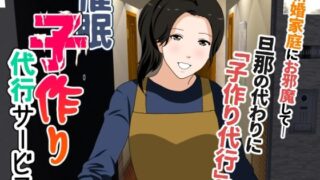 d 465350pl 320x180 - 催● 子作り代行サービス