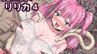 d 467865pl 320x180 - 魔法使いリリカ4 〜性欲魔人の執拗な乳首責めに悶絶！失神絶頂乳首イキ〜