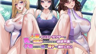 d 468557pl 320x180 - 人妻インストラクターの乳を鷲掴みにしながらその欲求不満な子宮の奥まで俺の精子で満たしたい