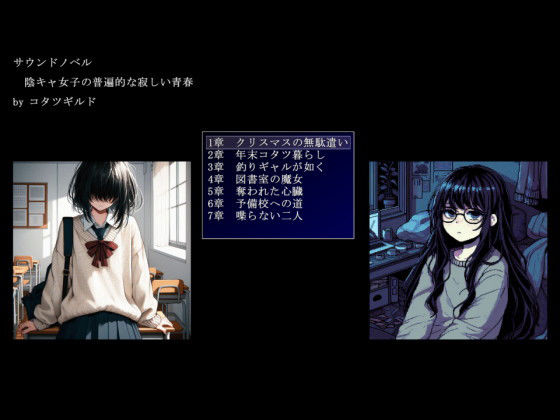 d 469877pl - 陰キャ女子の普遍的な寂しい青春