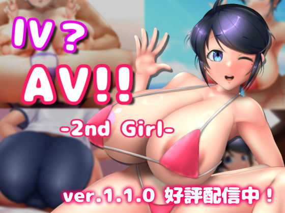 d 473523pl - IV？AV！！ -2nd Girl- ver.1.1.1