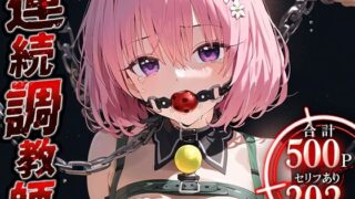 d 474777pl 320x180 - 連続調教師-美乳なももちゃんの初体験を奪って絶頂地獄に堕とすww