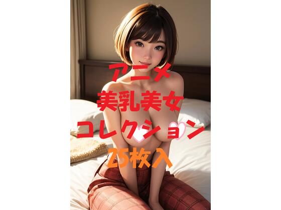 d 475987pl - アニメ美乳美女コレクション第39弾